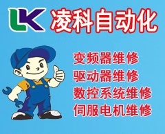 變頻器維修